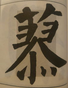 属兔带三点水和草字一个字