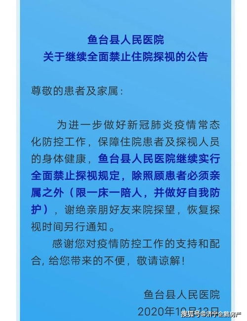 济宁人注意 外卖,快递人员禁止入内 济宁地区各医院防控升级