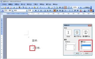 WPS中怎么打口？wps怎么在口内打勾(wpsexcel口内打√快捷键)