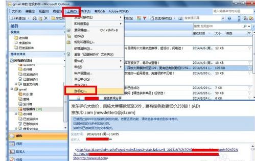 outlook有新邮件提醒outlook新邮件提示设置