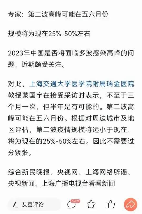 国内第一波感染高峰基本结束,感染新冠而死亡的病例不超过100人