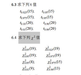 有关抽样分布的问题