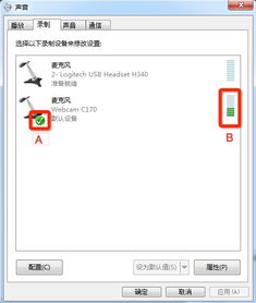 录音相关问题 