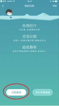 大学生贷款来买手机划算还是用京东白条划算 