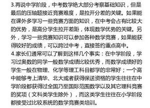 家长观点 孩子几年级学奥数 为什么要学奥数