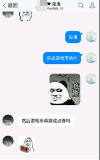 我的点卷第二天减少了一半 是怎么回事？