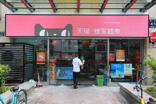 马云天猫在美国上市，是在美国开天猫店吗？