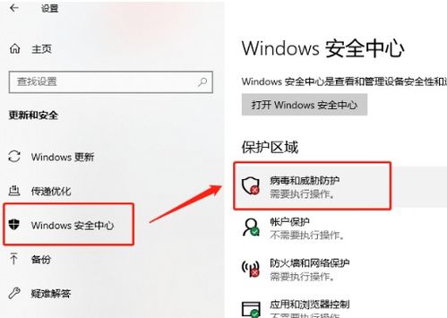 win10如何关闭安全中心无法禁用