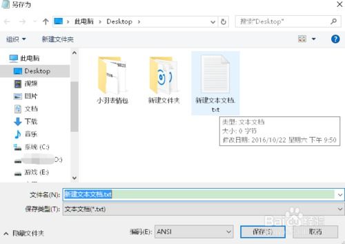 win10电脑字体图标模糊