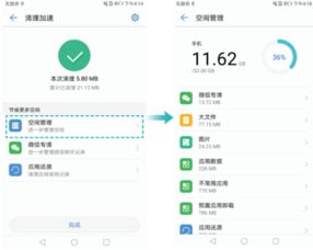 华为手机内存已满怎么清理空间(华为怎么清除虚拟空间)