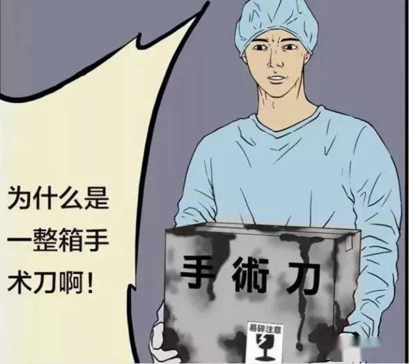 恶搞漫画 医生快递的临时存放点,让患者疯狂了