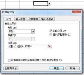 Excel 表怎么制作 考勤表,看图片后面那个怎么弄,求大神指导 