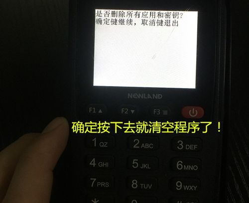 新大陆移动pos机激活码是什么,新大陆me31pos机怎么激活