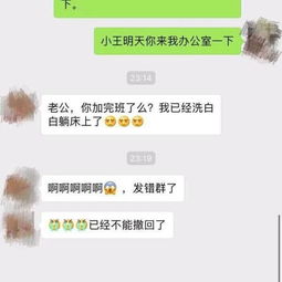 女同事误将消息发在工作群,第二天公司的男同事们,坐不住了 