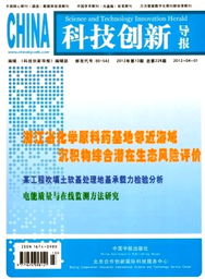 如何在网上查询发过的文章？《科技创新导报》杂志如何投稿？