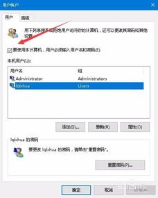 win10没有显示自动登录