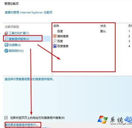 win10系统如何更改ie浏览器版本