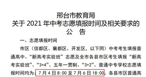 高考志愿填报十大加盟品牌？河北2023新高考志愿填报规则是什么