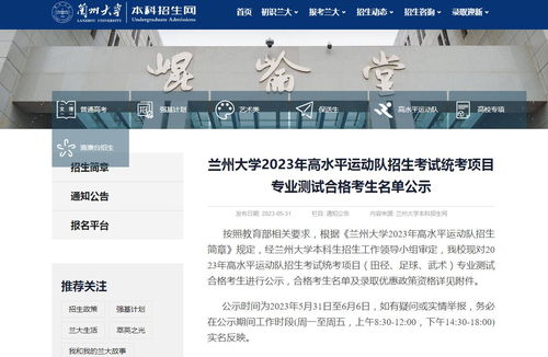 兰州大学自考报名官网网址,2023年4月甘肃自学考试网上报名入口及网址？(图2)