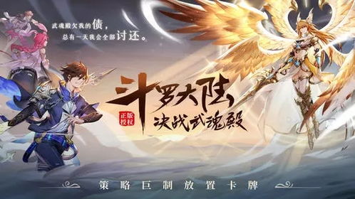 斗罗大陆武魂觉醒魂师强度排行榜 魂师养成推荐