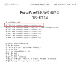 论文查重中报纸上的内容 论文查重包括新闻报告吗？