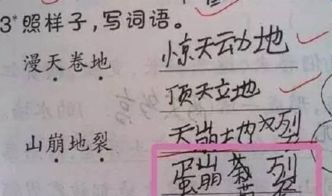 要是什么就是怎么造句（小学四年级造句要是就？）