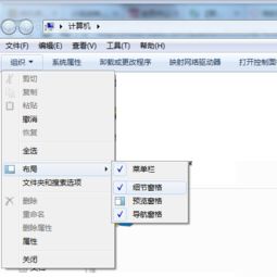 win7系统重做以后 状态栏不显示详细内容 