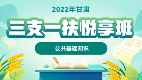 甘肃三支一扶报考条件  第1张