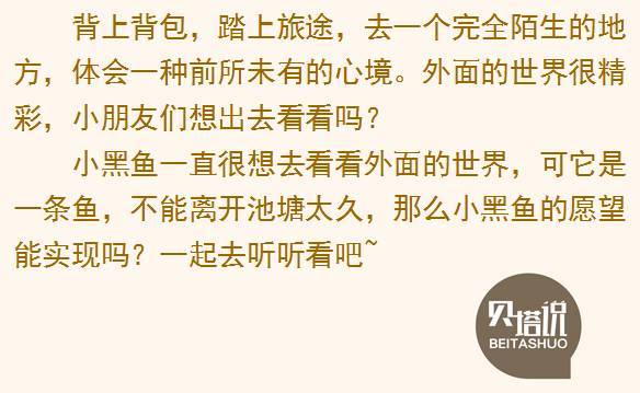 粤语故事 池塘里的影子 勇敢地走出去,看看外面的世界 