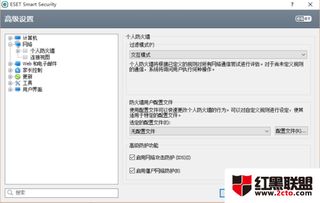 win10安装eset无法打开网页