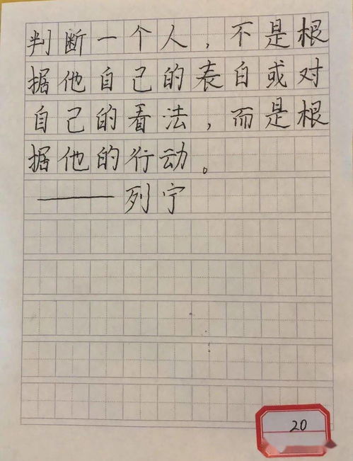 中铁逸都幼儿园教师 两笔字 书写活动