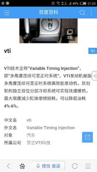 关于vvt是什么意思的信息汽车上的vvt是什么意思
