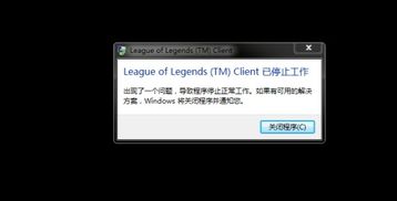 lol老是弹出游戏界面怎么办〖为什么我玩LOL老是被弹到桌面啊 〗