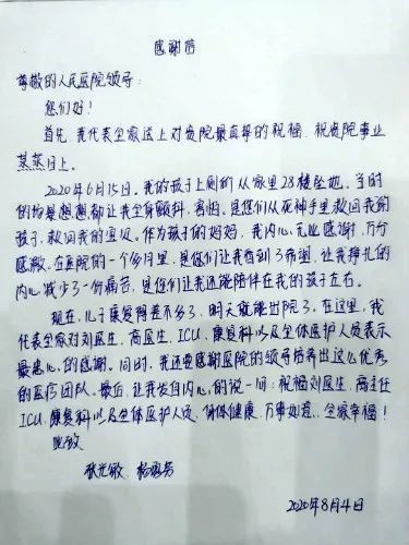 带着众人的祝福,28楼坠楼小孩已康复出院