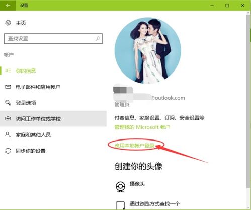 win10登录别人电脑不用密码