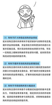 什么叫债券质押式回购交易？怎么理解那个正回购方和逆回购方？请举一例子说明