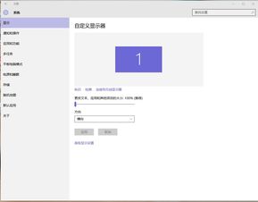 win10系统不显示调整亮度调节