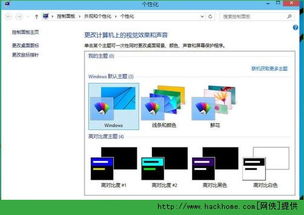 win10屏幕背景如何更换