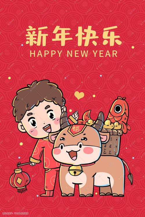 新年快乐春节牛年红色卡通男孩插画图片 千库网 