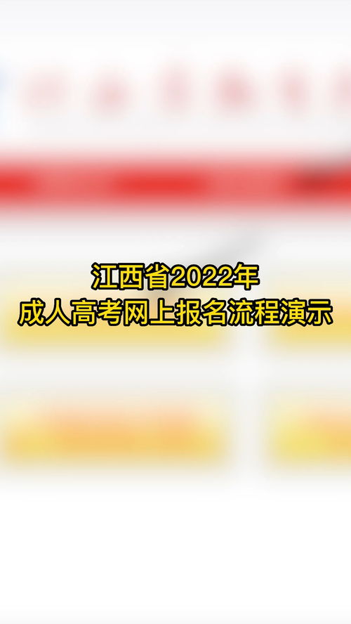 2022江西成人高考专业(图1)