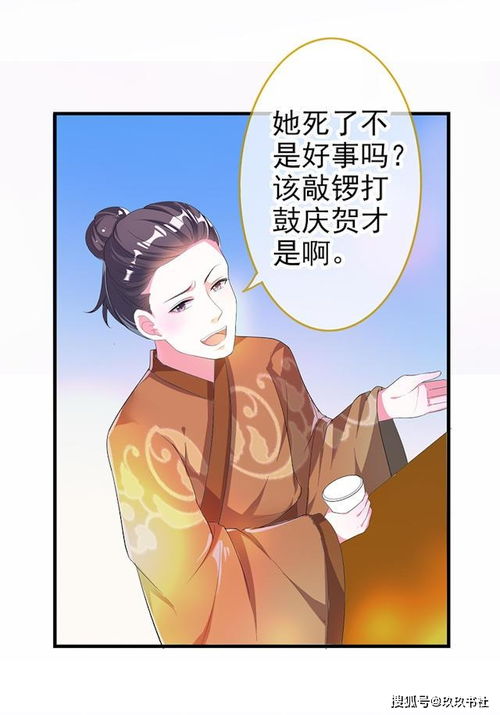 古风漫画 红颜不祸国