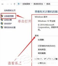 win10电脑分配率设置怎么弄