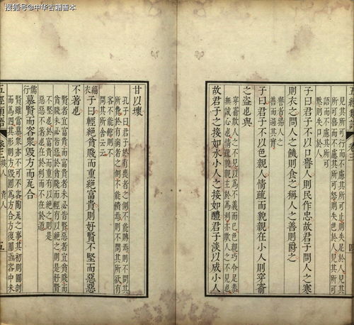 五经类语 儒家经典著作