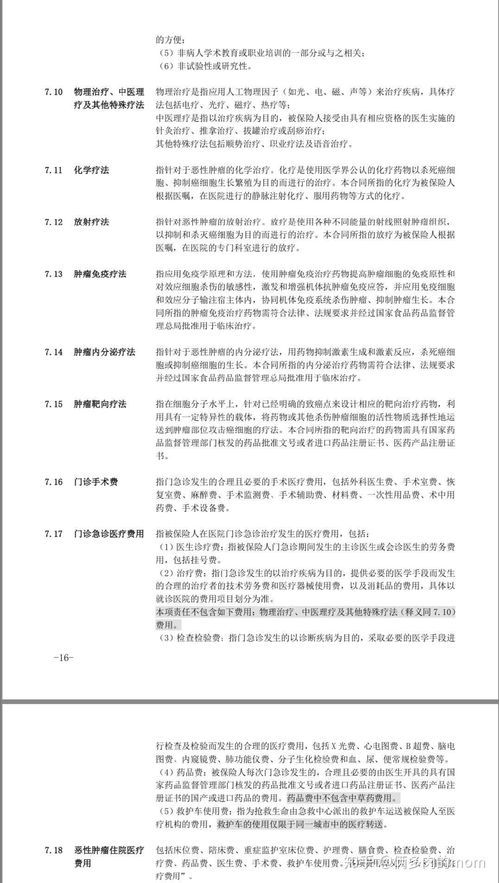 人寿百万医疗保险给报销icu吗,icu费用百万医疗保险报销吗