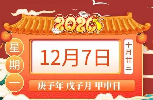 12月7日生肖运势,大吉生肖 鼠 蛇 龙大吉