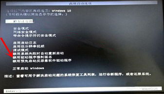 amd电脑win10重启