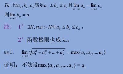 极限算法的几种特殊技巧