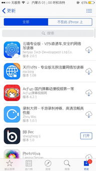 为什么买不了app？