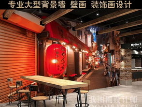 日本居酒屋墙壁设计图 搜狗图片搜索