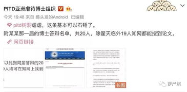 湖南高院政治部主任博士论文被曝抄袭